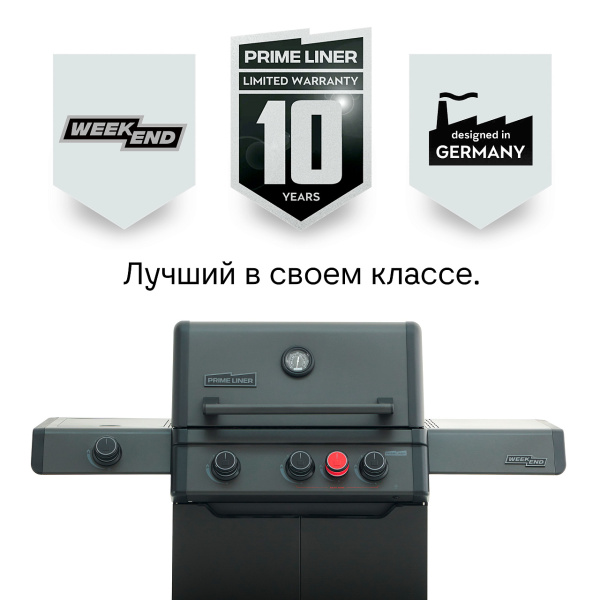 Газовый гриль PRIMELINER WEEKEND 3B